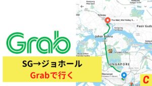Grab、Grab越境、